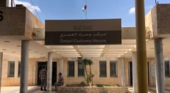 Inspection Department / Customs Department